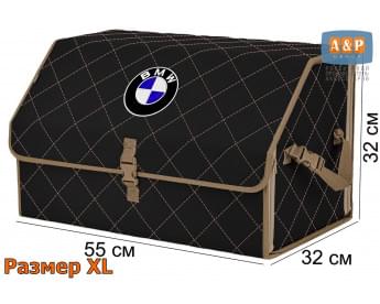 Органайзер-саквояж "Союз" в багажник BMW (БМВ), размер XL. Цвет: черный с бежевой прострочкой Ромб.
