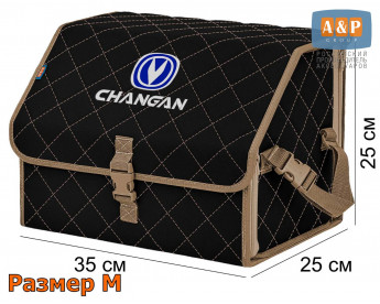 Органайзер-саквояж "Союз" в багажник Changan (Чанган), размер M. Цвет: черный с бежевой прострочкой Ромб.