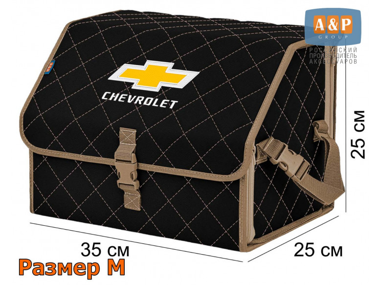 Органайзер-саквояж "Союз" в багажник Chevrolet (Шевроле), размер M. 