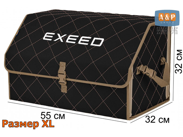 Органайзер-саквояж "Союз" в багажник Exeed (Эксид), размер XL. 