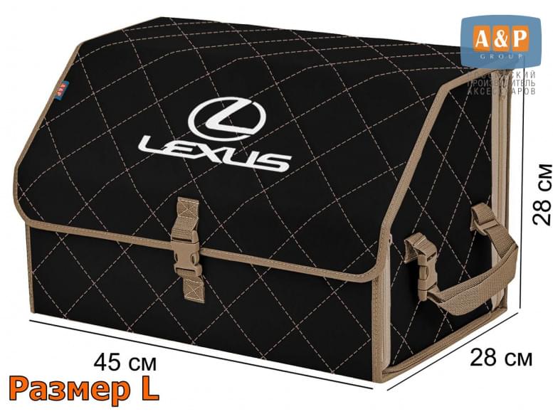 Органайзер-саквояж "Союз" в багажник Lexus (Лексус), размер L. 