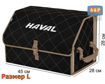 Органайзер-саквояж "Союз" в багажник Haval (Хавейл), размер L. Цвет: черный с бежевой прострочкой Ромб.
