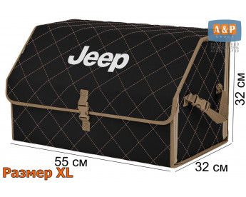 Органайзер-саквояж "Союз" в багажник Jeep (Джип), размер XL. Цвет: черный с бежевой прострочкой Ромб.
