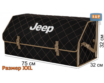 Органайзер-саквояж "Союз" в багажник Jeep (Джип), размер XXL. Цвет: черный с бежевой прострочкой Ромб.