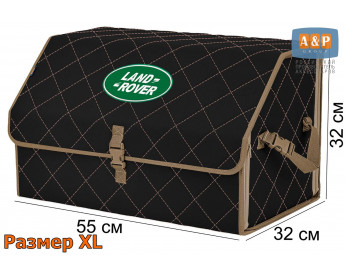 Органайзер-саквояж "Союз" в багажник Land Rover (Ленд Ровер), размер XL. Цвет: черный с бежевой прострочкой Ромб.