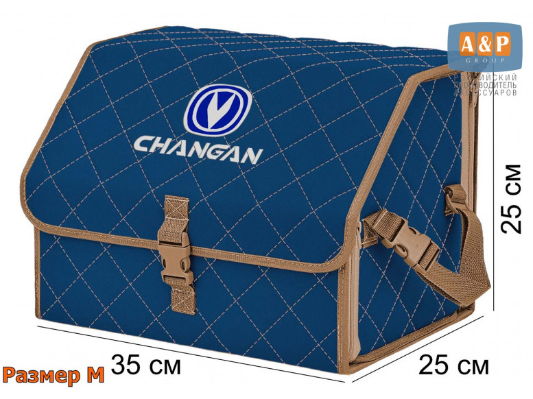 Органайзер-саквояж "Союз" в багажник Changan (Чанган), размер M. 