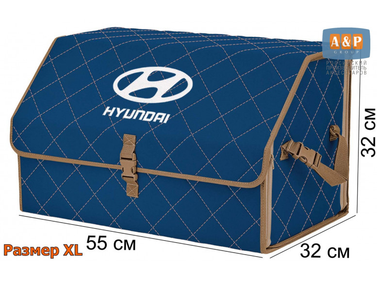 Органайзер-саквояж "Союз" в багажник Hyundai (Хендай), размер XL. 