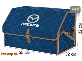 Органайзер-саквояж "Союз" в багажник Mazda (Мазда), размер XL. Цвет: синий с бежевой прострочкой Ромб.