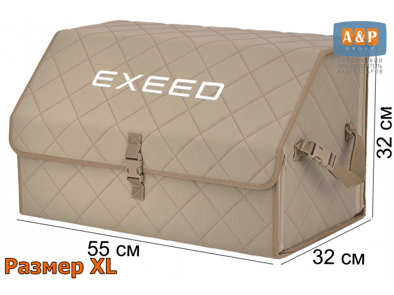 Органайзер-саквояж "Союз" в багажник Exeed (Эксид), размер XL. 