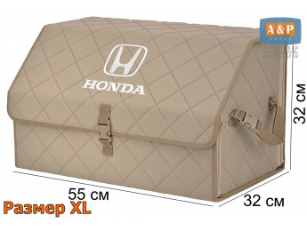 Органайзер-саквояж "Союз" в багажник Honda (Хонда), размер XL. Цвет: бежевый с бежевой прострочкой Ромб.