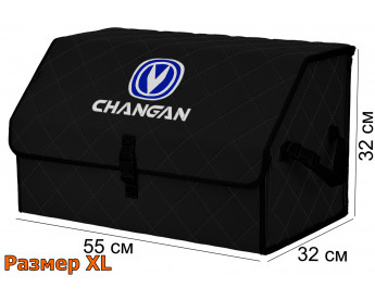 Органайзер-саквояж "Союз" в багажник Changan (Чанган), размер XL. Цвет: черный с черной прострочкой Ромб.