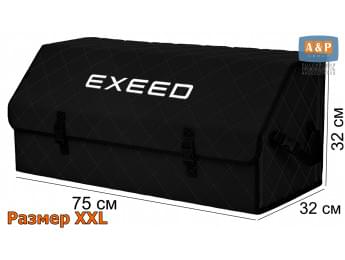 Органайзер-саквояж "Союз" в багажник Exeed (Эксид), размер XXL. Цвет: черный с черной прострочкой Ромб.