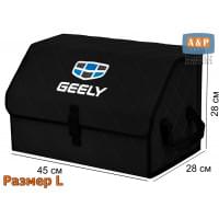 Органайзер-саквояж "Союз" в багажник Geely (Джили), размер L. Цвет: черный с черной прострочкой Ромб.