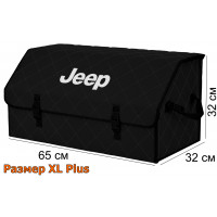 Органайзер-саквояж "Союз" в багажник Jeep (Джип), размер XL Plus. Цвет: черный с черной прострочкой Ромб.