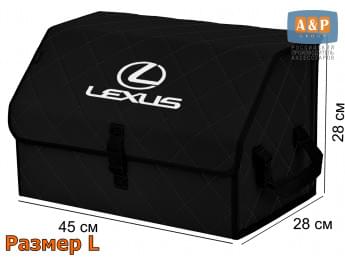 Органайзер-саквояж "Союз" в багажник Lexus (Лексус), размер L. Цвет: черный с черной прострочкой Ромб.