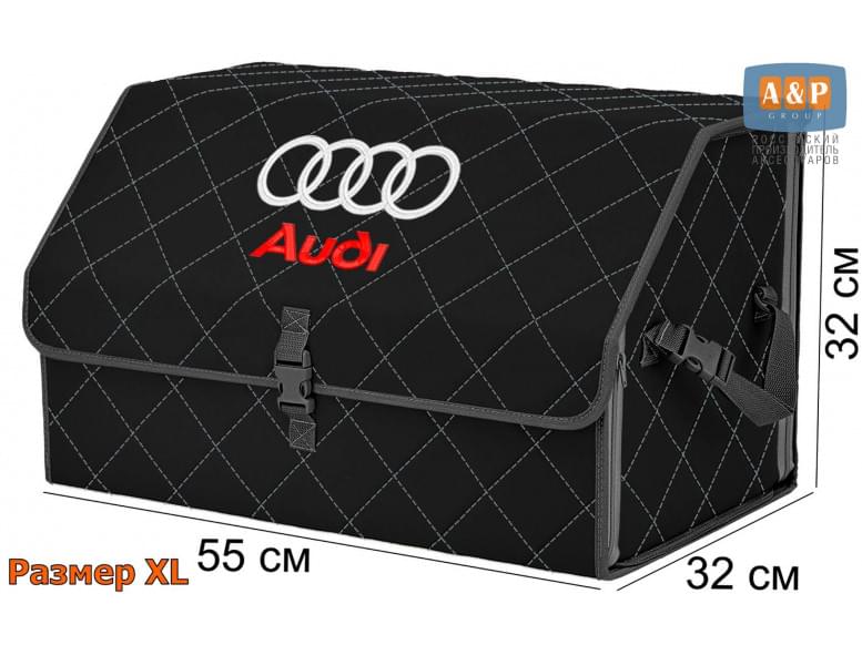 Органайзер-саквояж "Союз" в багажник Audi (Ауди), размер XL. 