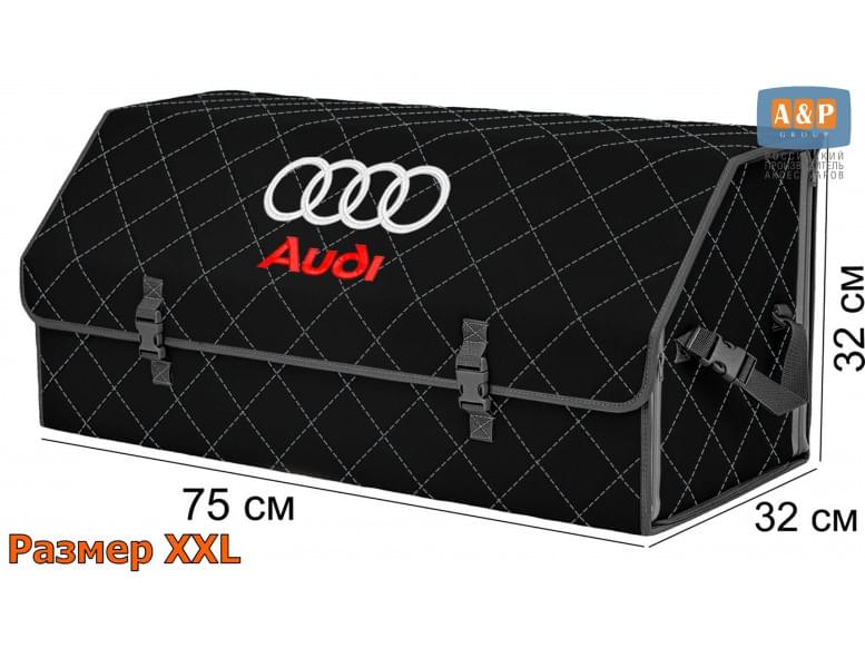 Органайзер-саквояж "Союз" в багажник Audi (Ауди), размер XXL. 