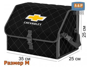 Органайзер-саквояж "Союз" в багажник Chevrolet (Шевроле), размер M. Цвет: черный с серой прострочкой Ромб.