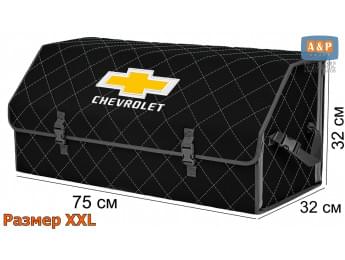 Органайзер-саквояж "Союз" в багажник Chevrolet (Шевроле), размер XXL. Цвет: черный с серой прострочкой Ромб.