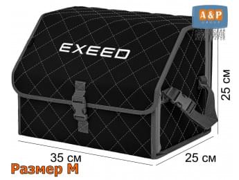 Органайзер-саквояж "Союз" в багажник Exeed (Эксид), размер M. Цвет: черный с серой прострочкой Ромб.