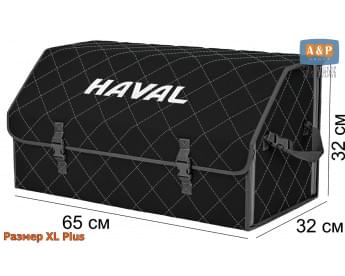 Органайзер-саквояж "Союз" в багажник Haval (Хавейл), размер XL Plus. Цвет: черный с серой прострочкой Ромб.