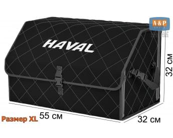 Органайзер-саквояж "Союз" в багажник Haval (Хавейл), размер XL. Цвет: черный с серой прострочкой Ромб.