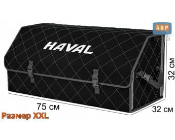 Органайзер-саквояж "Союз" в багажник Haval (Хавейл), размер XXL. Цвет: черный с серой прострочкой Ромб.