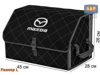 Органайзер-саквояж "Союз" в багажник Mazda (Мазда), размер L. Цвет: черный с серой прострочкой Ромб.