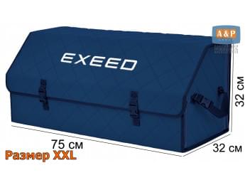 Органайзер-саквояж "Союз" в багажник Exeed (Эксид), размер XXL. Цвет: синий с синей прострочкой Ромб.