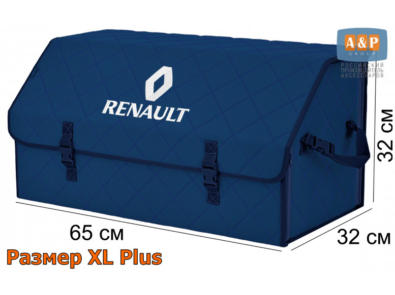 Органайзер-саквояж "Союз" в багажник Renault (Рено), размер XL Plus. 