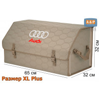 Органайзер-саквояж "Союз" в багажник Audi (Ауди), размер XL Plus. Цвет: бежевый с бежевой прострочкой Соты.