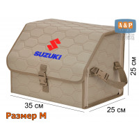 Органайзер-саквояж "Союз" в багажник Suzuki (Сузуки), размер M. Цвет: бежевый с бежевой прострочкой Соты.