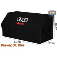 Органайзер-саквояж "Союз" в багажник Audi (Ауди), размер XL Plus. Цвет: черный с черной прострочкой Соты.