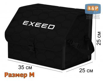 Органайзер-саквояж "Союз" в багажник Exeed (Эксид), размер M. Цвет: черный с черной прострочкой Соты.