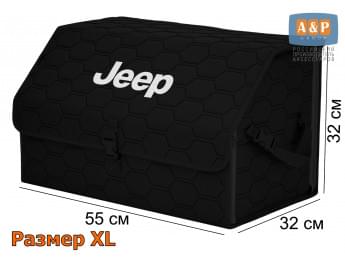 Органайзер-саквояж "Союз" в багажник Jeep (Джип), размер XL. Цвет: черный с черной прострочкой Соты.