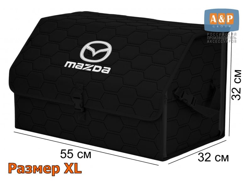 Органайзер-саквояж "Союз" в багажник Mazda (Мазда), размер XL. 