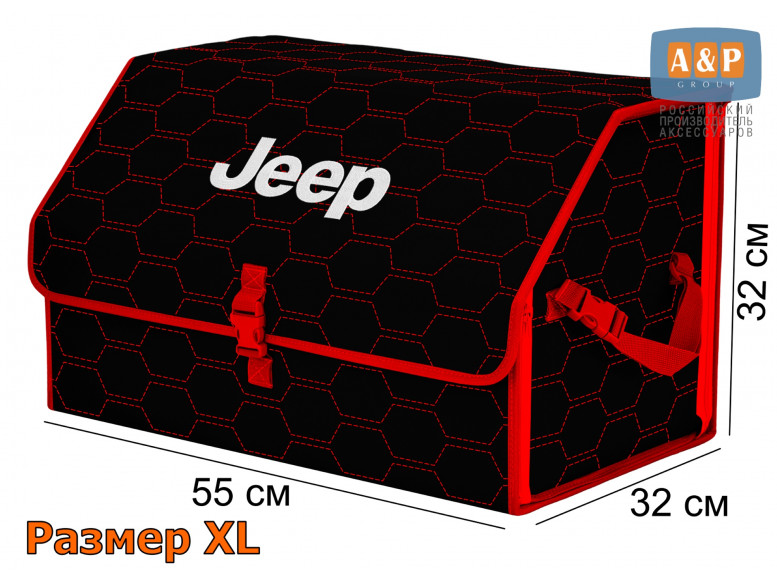 Органайзер-саквояж "Союз" в багажник Jeep (Джип), размер XL. 