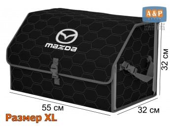 Органайзер-саквояж "Союз" в багажник Mazda (Мазда), размер XL. Цвет: черный с серой прострочкой Соты.