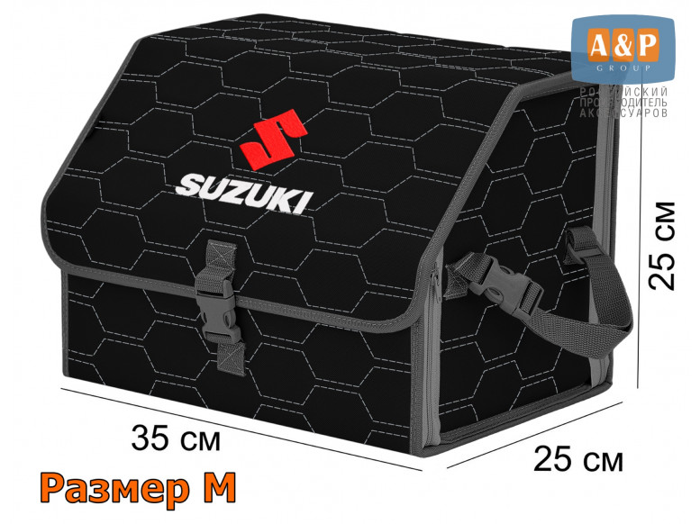 Органайзер-саквояж "Союз" в багажник Suzuki (Сузуки), размер M. 