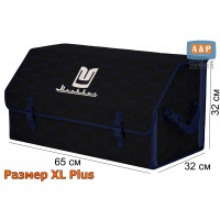 Органайзер-саквояж "Союз" в багажник Москвич, размер XL Plus. Цвет: черный с синей прострочкой Соты.