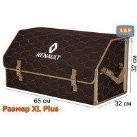 Органайзер-саквояж "Союз" в багажник Renault (Рено), размер XL Plus. Цвет: коричневый с бежевой прострочкой Соты.
