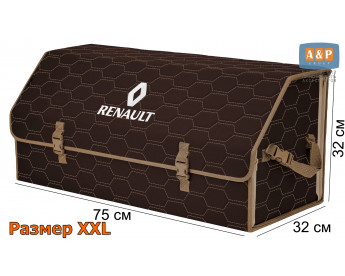 Органайзер-саквояж "Союз" в багажник Renault (Рено), размер XXL. Цвет: коричневый с бежевой прострочкой Соты.