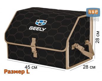 Органайзер-саквояж "Союз" в багажник Geely (Джили), размер L. Цвет: черный с бежевой прострочкой Соты.