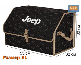 Органайзер-саквояж "Союз" в багажник Jeep (Джип), размер XL. Цвет: черный с бежевой прострочкой Соты.