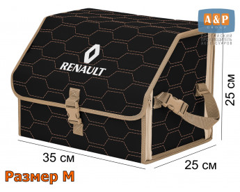 Органайзер-саквояж "Союз" в багажник Renault (Рено), размер M. Цвет: черный с бежевой прострочкой Соты.