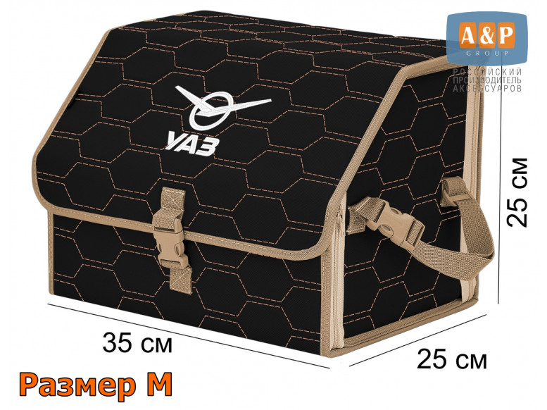 Органайзер-саквояж "Союз" в багажник УАЗ (UAZ), размер M. 