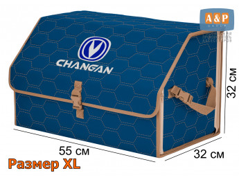 Органайзер-саквояж "Союз" в багажник Changan (Чанган), размер XL. Цвет: синий с бежевой прострочкой Соты.