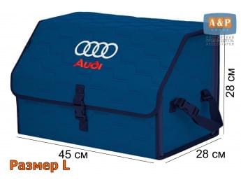 Органайзер-саквояж "Союз" в багажник Audi (Ауди), размер L. Цвет: синий с синей прострочкой Соты.