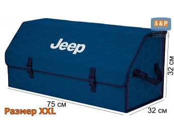 Органайзер-саквояж "Союз" в багажник Jeep (Джип), размер XXL. Цвет: синий с синей прострочкой Соты.
