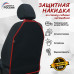 Накидка на спинку сиденья автомобиля. 